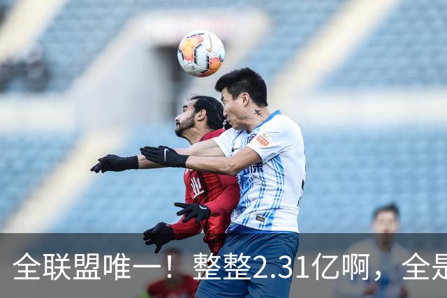 全联盟唯一！整整2.31亿啊，全是奢侈税，掘金，还能顶得住吗？